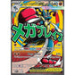 Pokemon TCG: Mega Evolution - Ascended Heroes Premium Poster Collection (Mega Lucario ex) (Pre-Order)