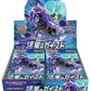 Japanese Pokemon TCG: Jet Black Spirit (S6K) Booster Display Box (30)